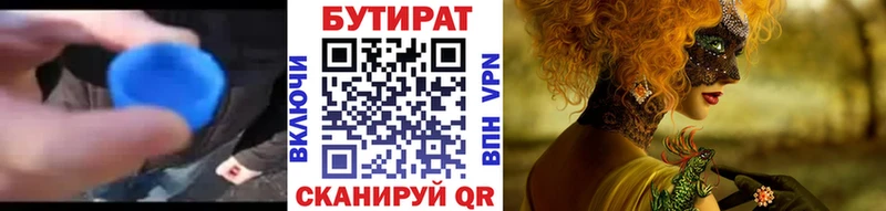 Бутират жидкий экстази  Щёкино 