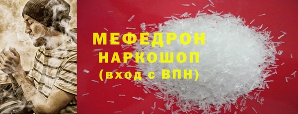 мяу мяу кристалл Абаза