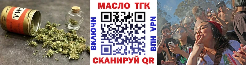ТГК THC oil магазин продажи Щёкино